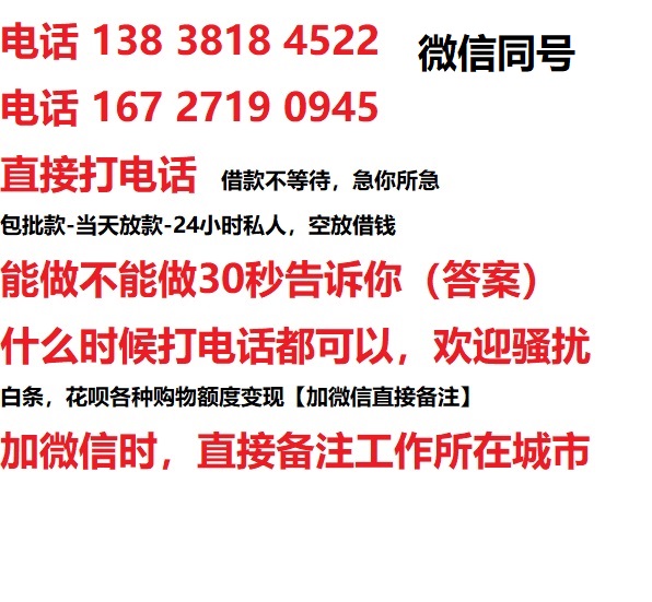 揭西私人无抵押24小时上门放款|揭西私人借款|揭西同城放款，生意贷